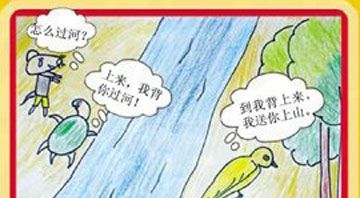 乐于助人的小老鼠