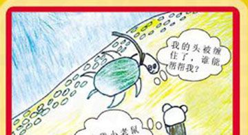 乐于助人的小老鼠