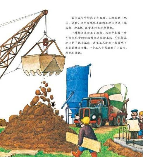 小鼹鼠嘉宝