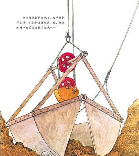 小鼹鼠嘉宝