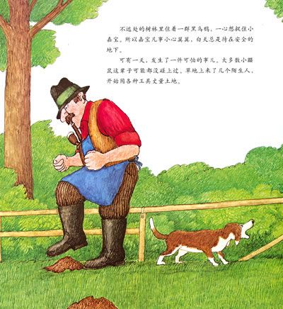 小鼹鼠嘉宝