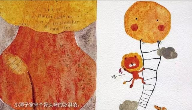 太阳想吃冰激凌