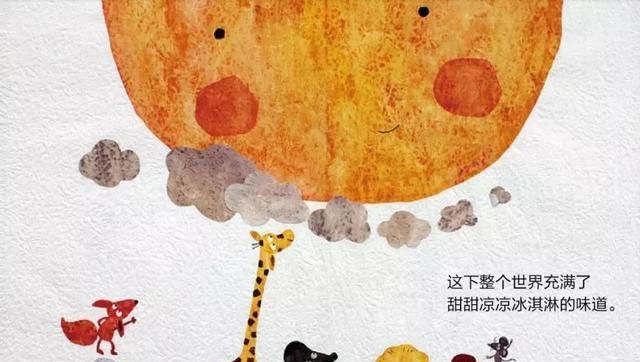 太阳想吃冰激凌