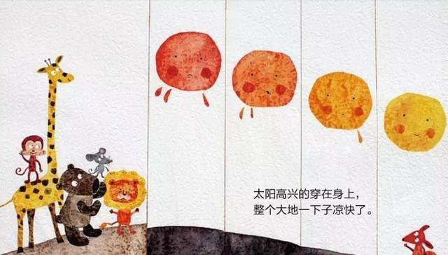 太阳想吃冰激凌