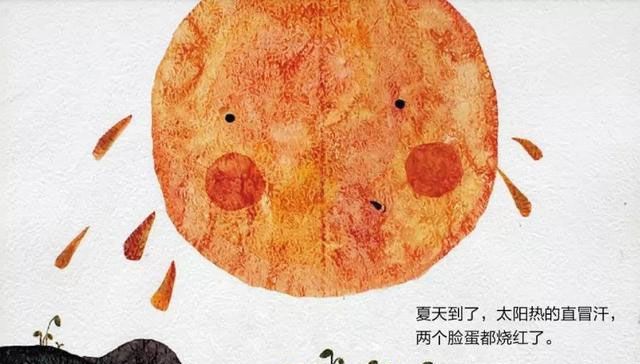 太阳想吃冰激凌