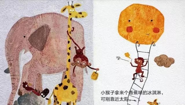 太阳想吃冰激凌