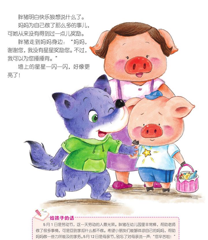 奖你一颗小星星