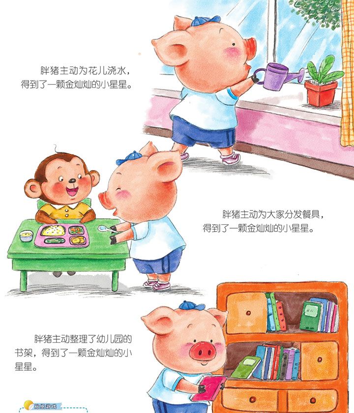 奖你一颗小星星