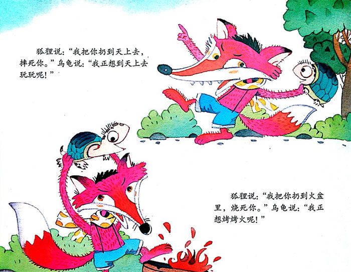 聪明的小乌龟