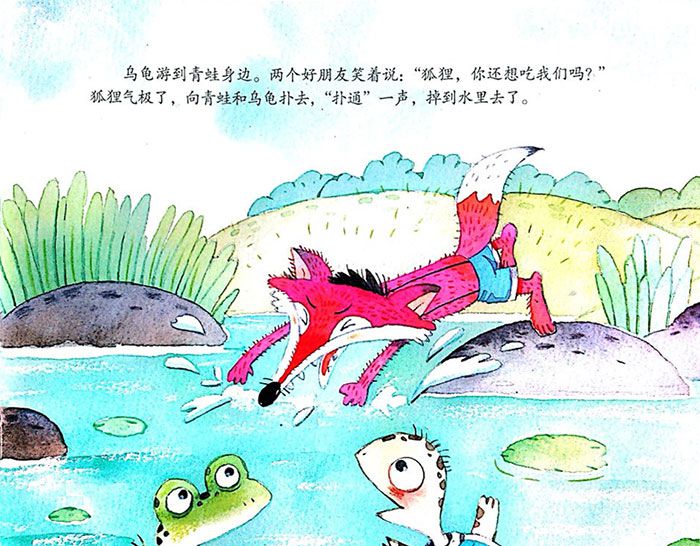 聪明的小乌龟