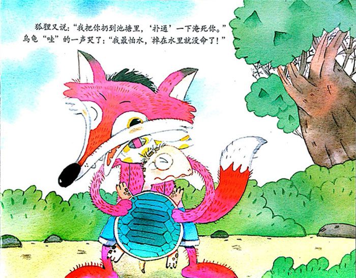 聪明的小乌龟