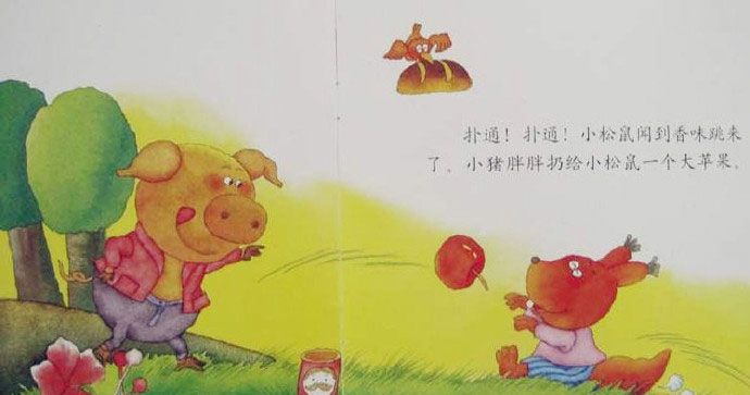 小猪的野餐