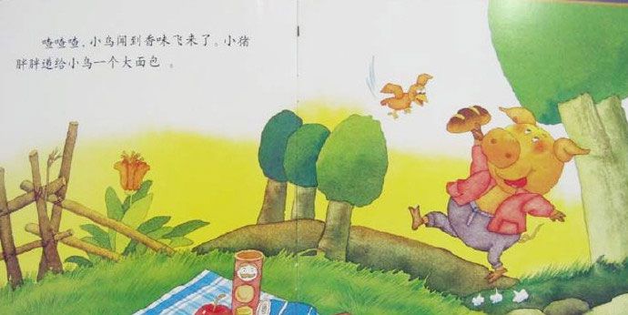小猪的野餐