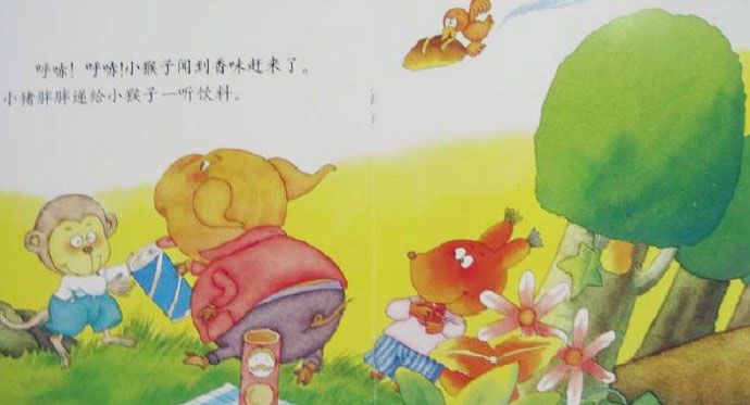 小猪的野餐