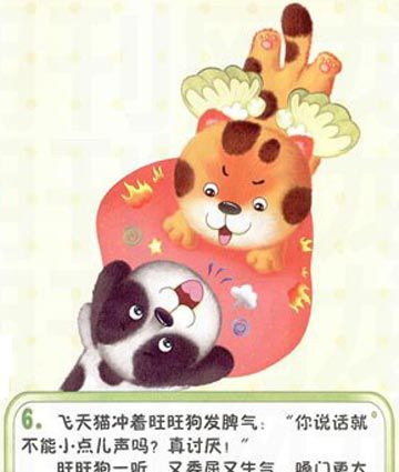 大嗓门的旺旺狗
