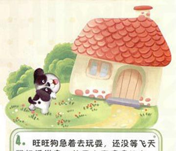 大嗓门的旺旺狗