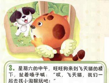 大嗓门的旺旺狗