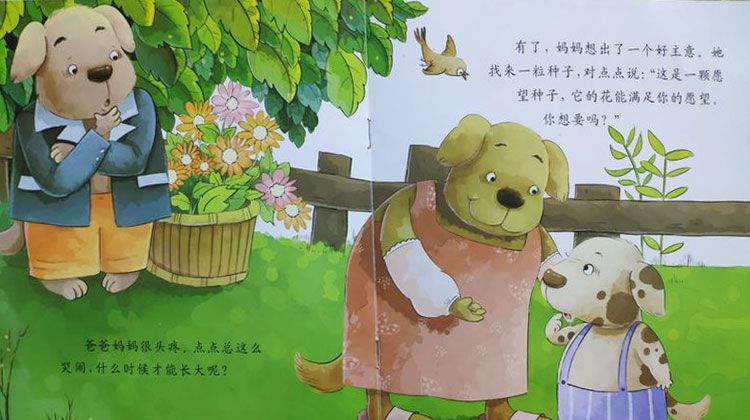 做个不哭闹的好孩子