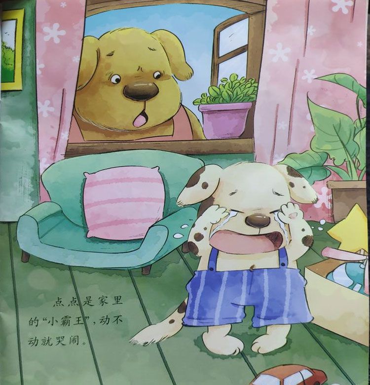 做个不哭闹的好孩子