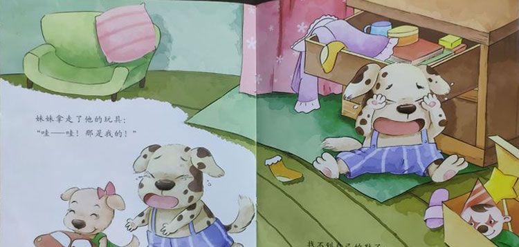 做个不哭闹的好孩子
