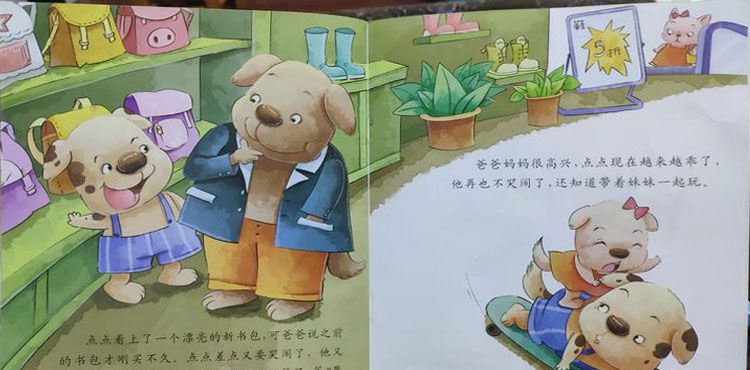 做个不哭闹的好孩子
