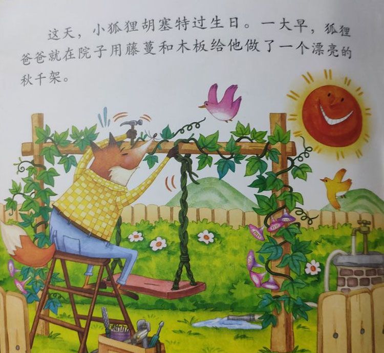 分享让我更快乐