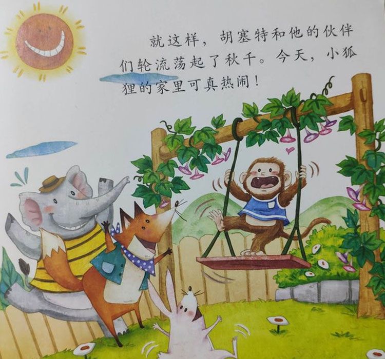 分享让我更快乐