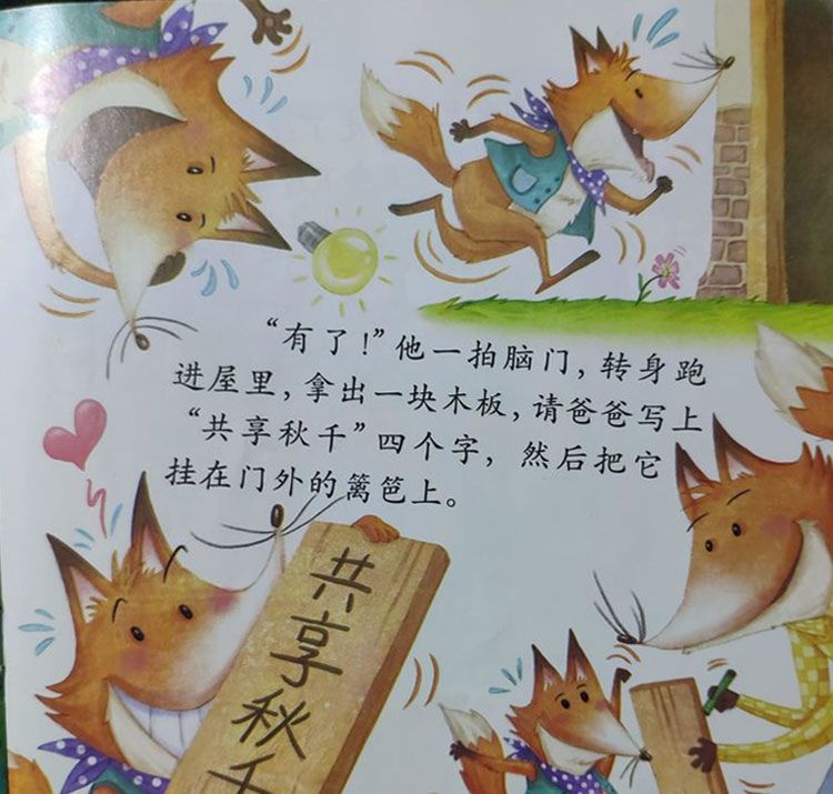 分享让我更快乐
