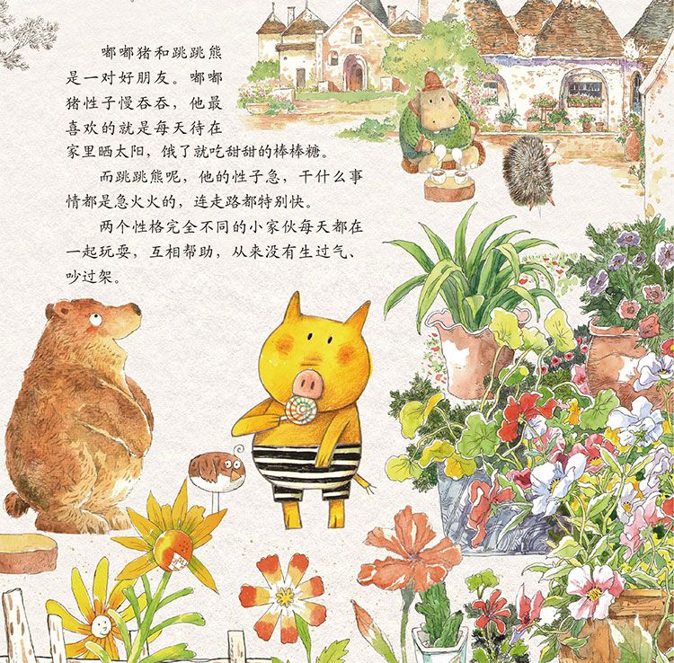 嘟嘟猪和跳跳熊