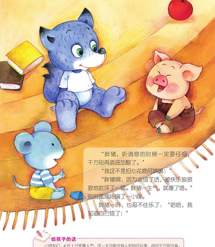 花鹿阿姨扭到了脚