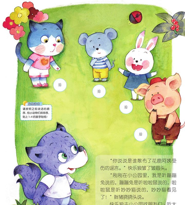 花鹿阿姨扭到了脚