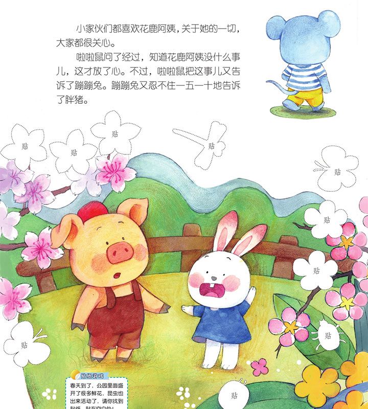 花鹿阿姨扭到了脚