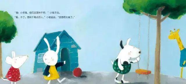 神奇的“勇敢石”
