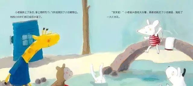 神奇的“勇敢石”