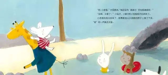 神奇的“勇敢石”