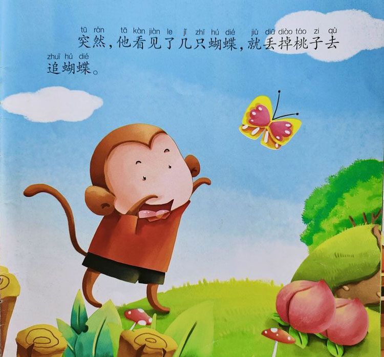小猴找食物
