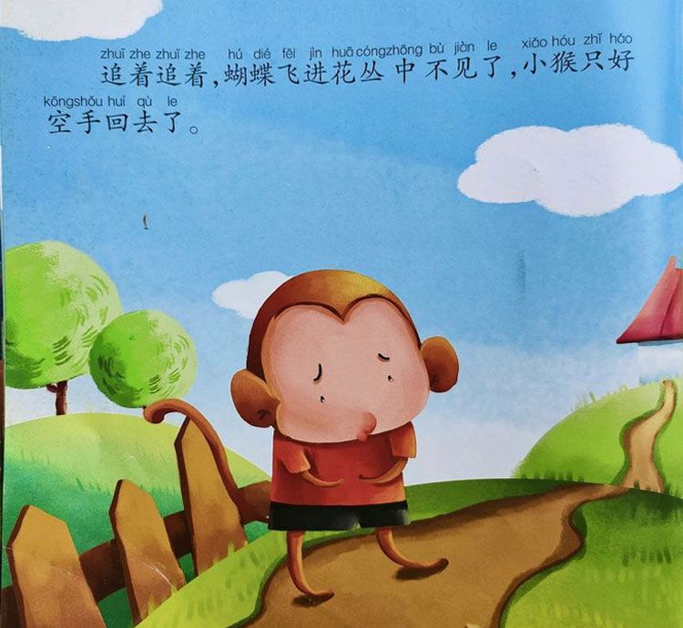 小猴找食物