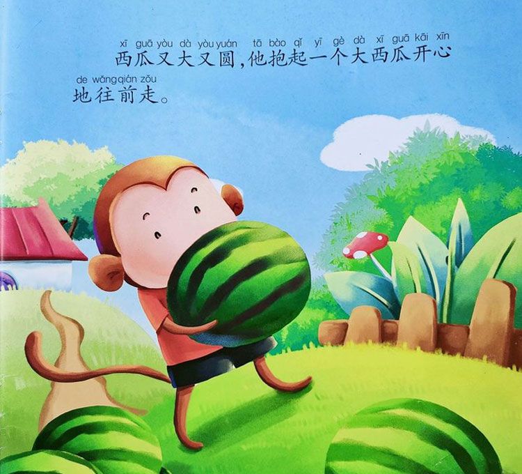 小猴找食物