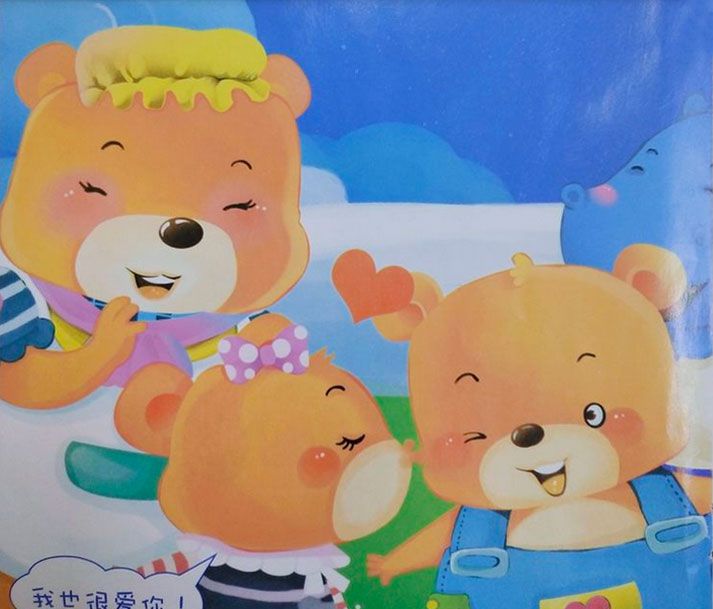 真的很爱你