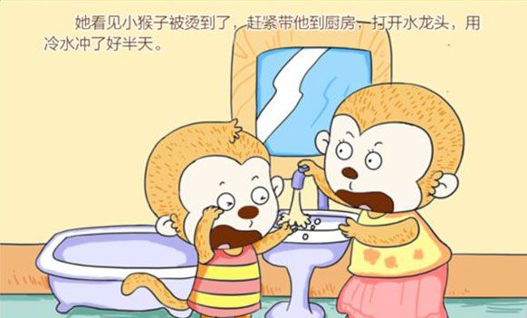 开水烫伤了小猴子