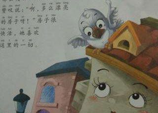 房子找家（房子找房子）
