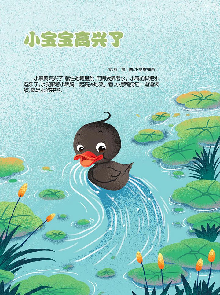 小宝宝高兴了