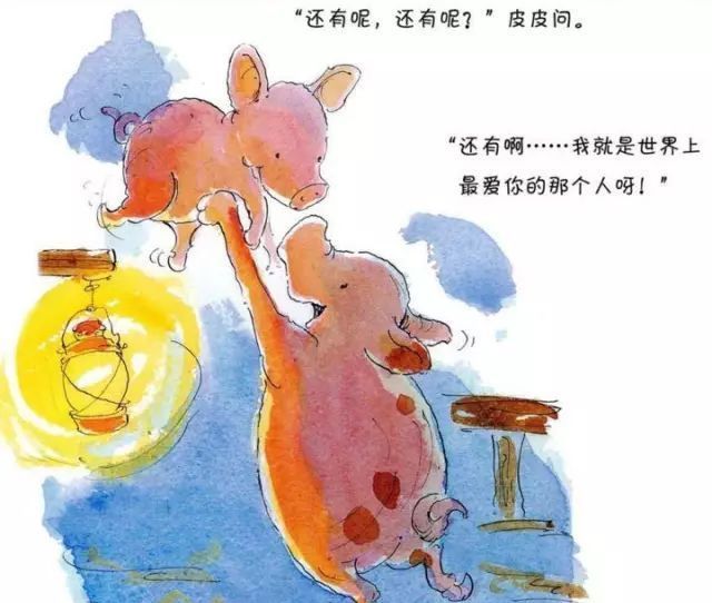 皮皮猪和爸爸