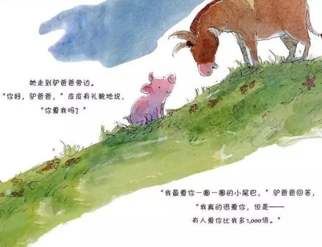 皮皮猪和爸爸
