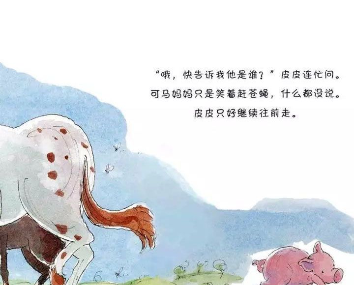 皮皮猪和爸爸