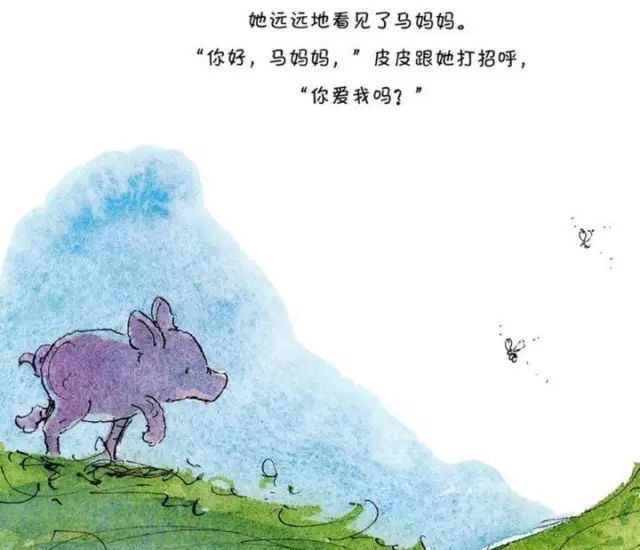 皮皮猪和爸爸