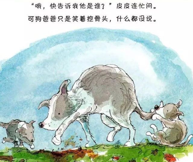 皮皮猪和爸爸