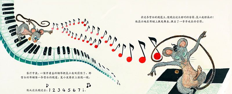 猫小花和鼠小灰