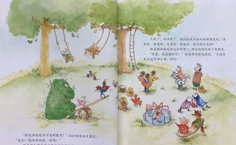 亲亲绿毛怪