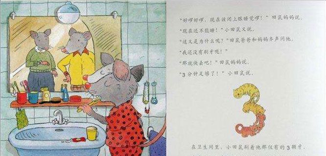 快睡吧，小田鼠！